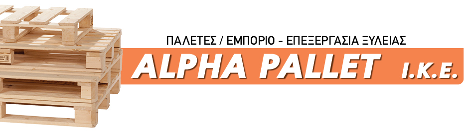 ALPHAPALLET